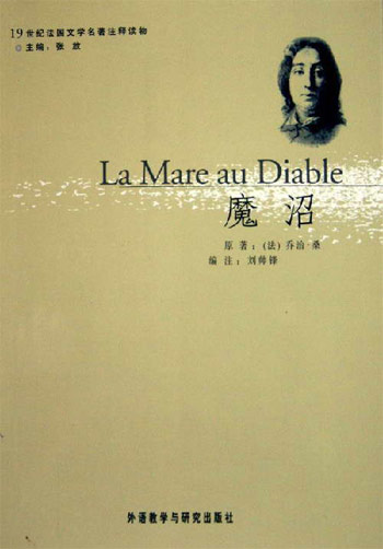 魔沼