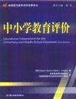 中小学教育评价-技术教育社区