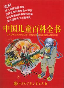 中国儿童百科全书-技术教育社区