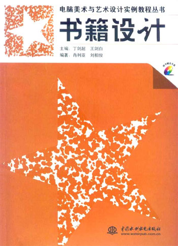 书籍设计-(含1CD)