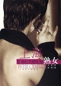 上海熟女-技术教育社区