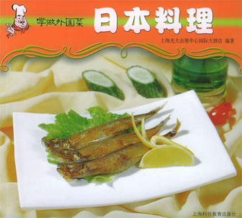 日本料理