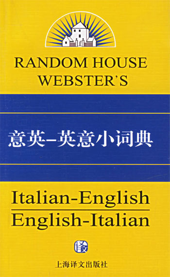 兰登意英—英意小词典