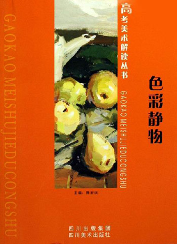 色彩静物