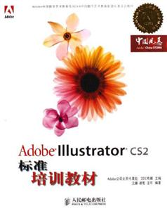 Adobe Illustrator CS2׼ѵ̲
