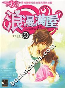 浪漫的满屋-技术教育社区