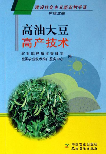 高油大豆高产技术-种植业篇