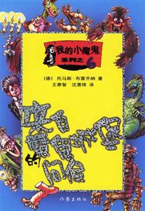 来自魔鬼城堡的问候-技术教育社区