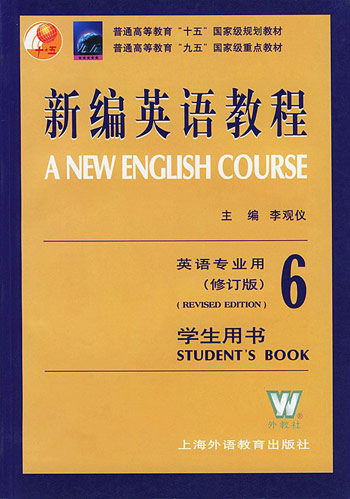 新编英语教程6 英语专业用学生用书-(修订版)