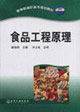 食品工程原理-技术教育社区