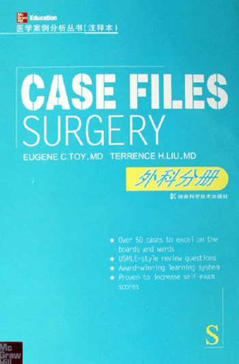 外科分册-CASE FILES SURGERY