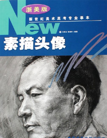 素描头像