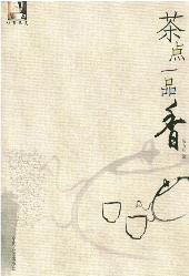 茶点一品香