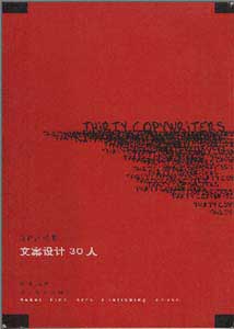 文案设计30人