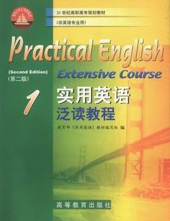实用英语泛读教程:第1册