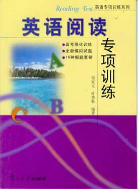英语阅读专项训练
