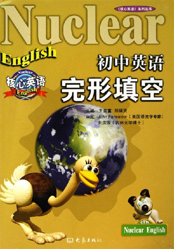 初中英语完形填空