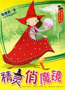 精灵俏魔镜-技术教育社区