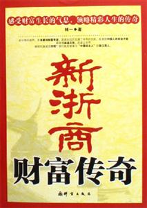 新浙商财富传奇-技术教育社区