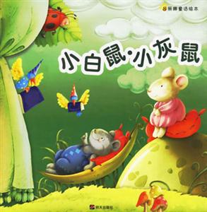 小白鼠·小灰鼠-技术教育社区