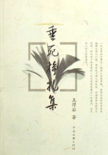 垂死挣扎集