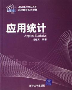 应用统计-技术教育社区