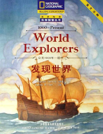 公元1000年-现代-发现世界(英文注释)