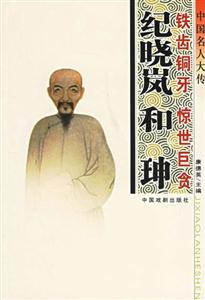 中国名人大传(第二辑全25册)-技术教育社区