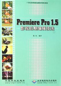 Premiere Pro 1.5ӰӺڱ༭-(1DVD)