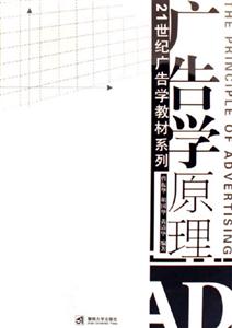 广告学原理-技术教育社区