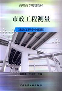 市政工程测量-技术教育社区