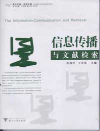 信息传播与文献检索-技术教育社区