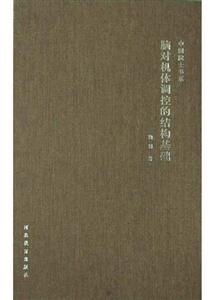脑对机体调控的结构基础-技术教育社区