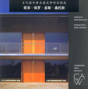 当代国外著名建筑师作品精选:若泽·保罗·多斯·桑托斯-技术教育社区