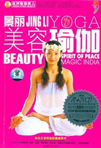 景丽美容瑜伽(书+2VCD)-技术教育社区