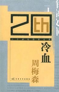 冷血-技术教育社区