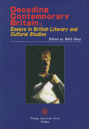 解析当代英国：文学与文化研究