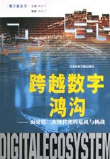 跨越数字鸿沟-技术教育社区