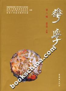 华学-(第八辑)-技术教育社区