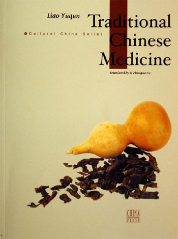 中国传统医药