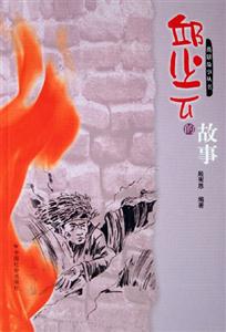 邱少云的故事-技术教育社区