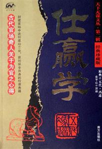 仕赢学-(经典珍藏版)-技术教育社区