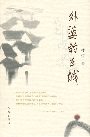 外婆的古城