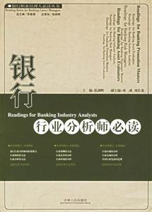 银行行业分析师必读-技术教育社区