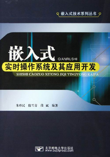 rfid系統(tǒng)基本組成包括_純電動(dòng)汽車電控系統(tǒng)基本組成_嵌入式linux系統(tǒng)基本組成和開發(fā)流程圖