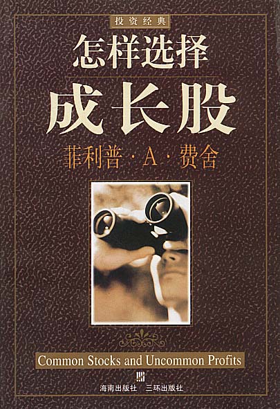 怎样选择成长股.