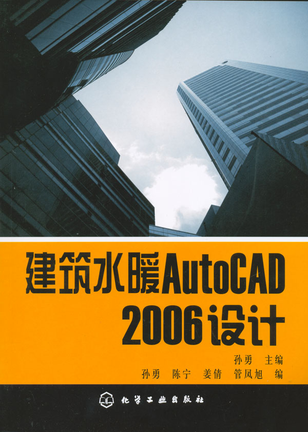 建筑水暖AutoCAD2006设计