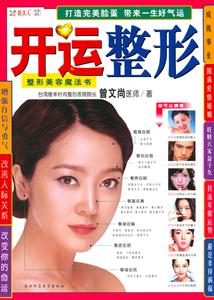 开运整形-技术教育社区