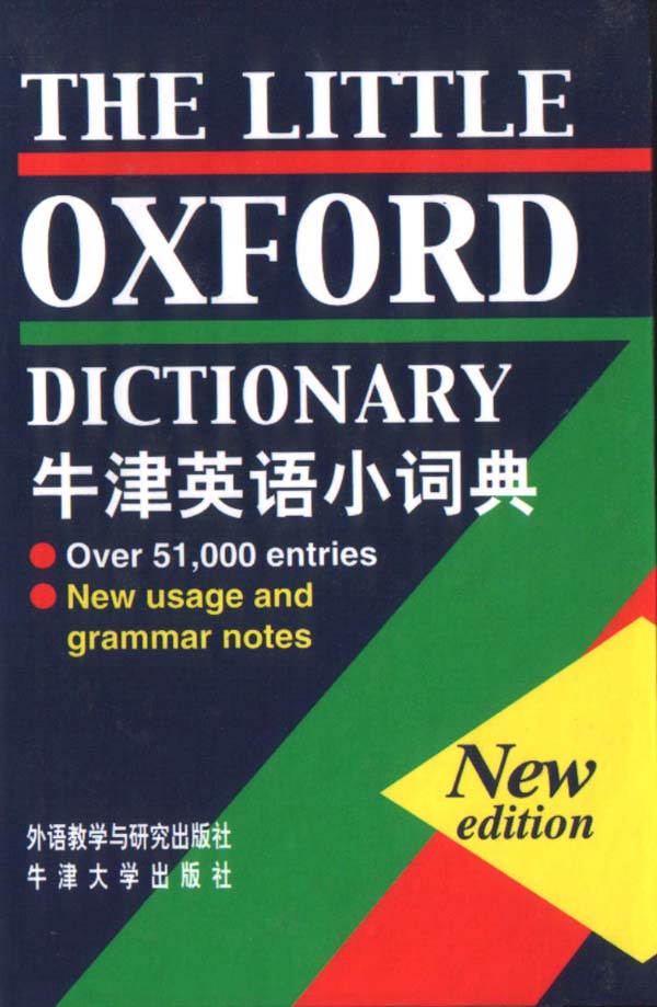 牛津英语小词典oxforddictionary