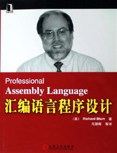 汇编语言程序设计(中文)-技术教育社区